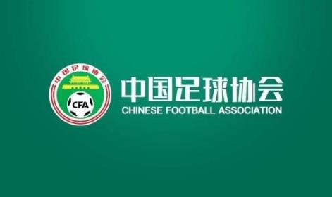 媒體人：準入名單通過因大形勢變化，足協(xié)態(tài)度不希望球隊解散